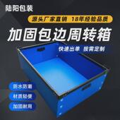PP塑胶防静电中空板周转箱骨架箱纸箱包装 箱塑料瓦楞板中空板箱子