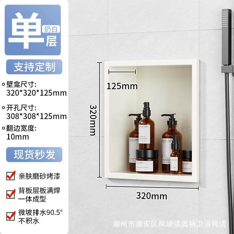 不锈钢满焊壁龛卫生间嵌入式浴室金属分层隔板置物架成品内嵌架子