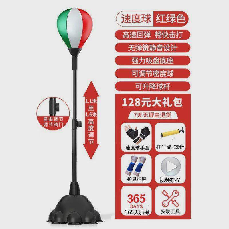 健身拳击速度球成人儿童立式健身器材训练梨球回弹不倒翁减压搏击