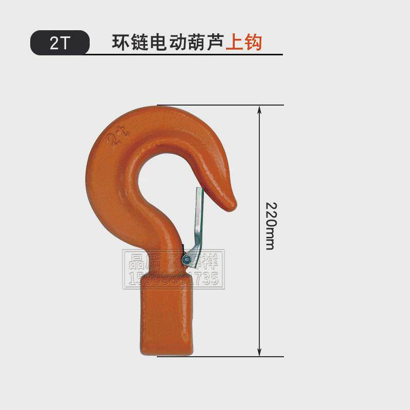 环链电动葫芦轴承吊钩链条式上钩下钩/单双链条葫芦吊机专用挂钩