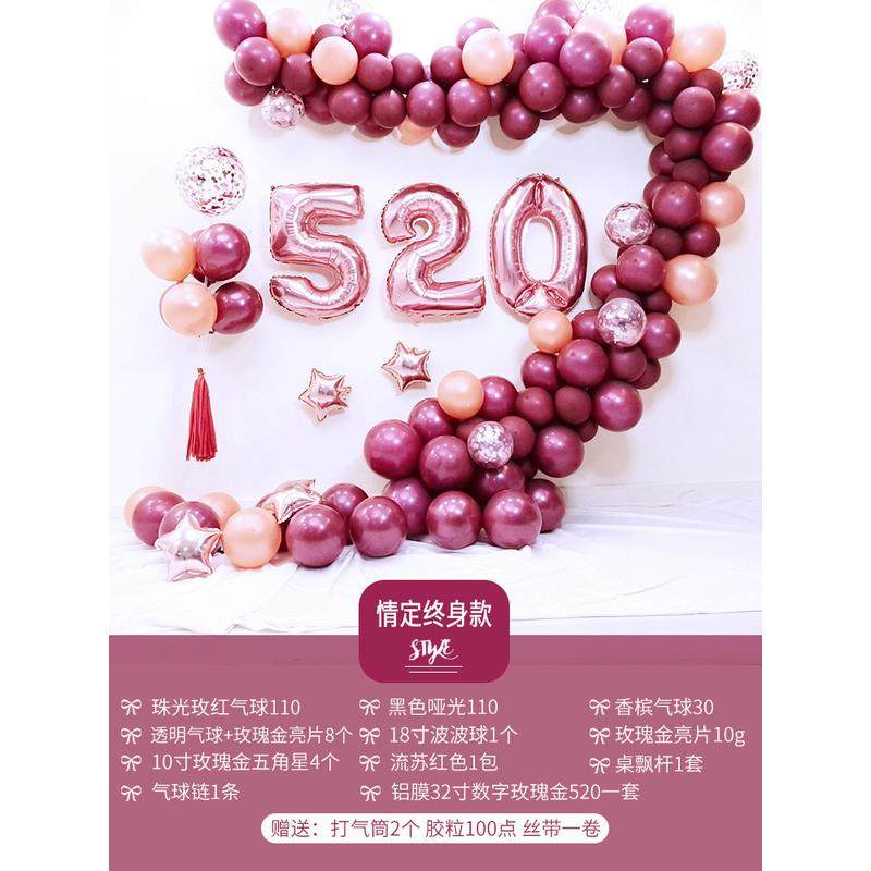 婚房布置套装结婚男方中式新房卧室装饰创意浪漫气球套餐女方婚礼,节庆用品/礼品,气球,淘宝优惠券,粉丝福利购,淘宝优惠卷