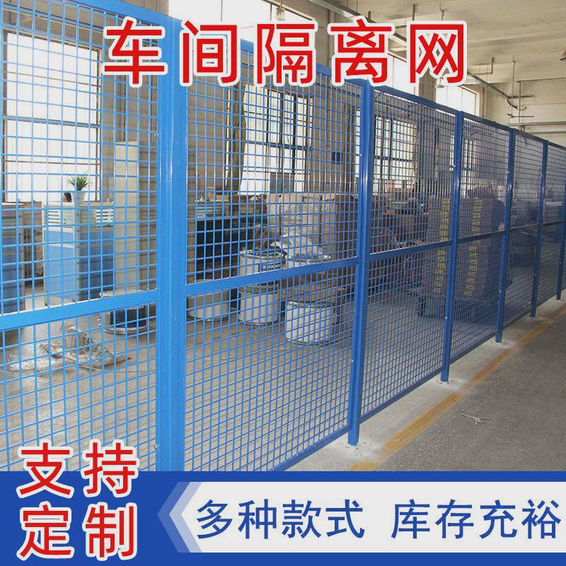 车间隔离网厂房防护网仓库隔离网车间隔离栅铁丝围栏隔离冲孔网网