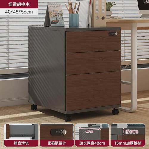 OD59办公室文件柜木质带锁储物柜多抽屉主机柜桌下办公置物柜移动