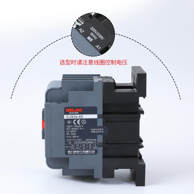 热销cjx2s-6511三相65a单相交流接触器36v380v110v24v220v三项cjx
