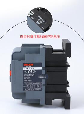 热销cjx2s-6511三相65a单相交流接触器36v380v110v24v220v三项cjx