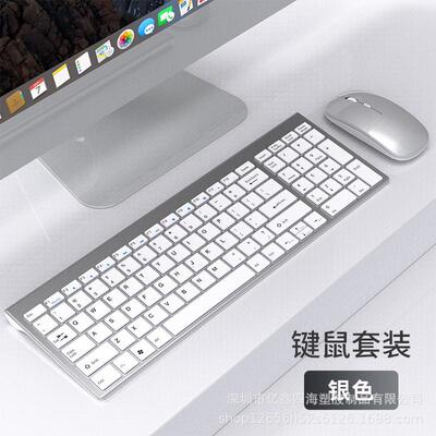 亿鑫1092.4G充电两区无线键盘鼠标套装+蓝牙双模键盘鼠标