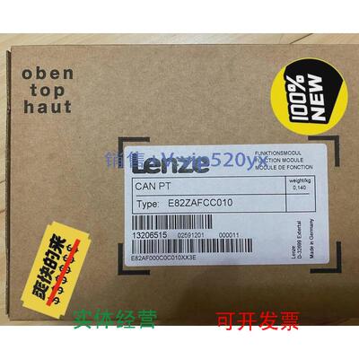 现货供应Lenze伦茨CANPT全新未拆封！E82ZAFCC010