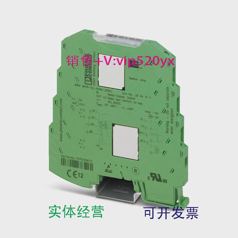 现货供应菲尼克斯凤凰现货全新MINIMCR-SL-NAM-2RNO-2864105