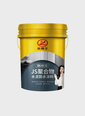 js聚合物水泥基屋顶补漏防漏厨房卫生间外墙防水涂料环保防水材料