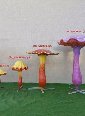 玻璃钢蘑菇雕塑彩色发光景观小品公园户外绿地园林植物装饰品摆件