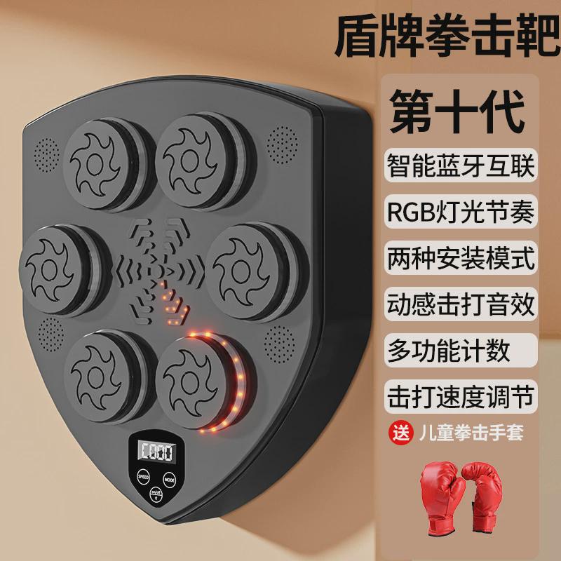 智能音乐拳击机家用拳击练习打节奏拳击机器人沙袋训练器材