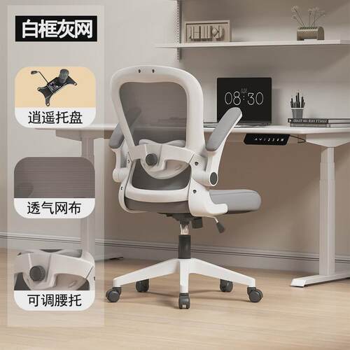 办公椅电脑椅家用职员椅条纹网布4D腰托翻翻扶手加厚转椅267