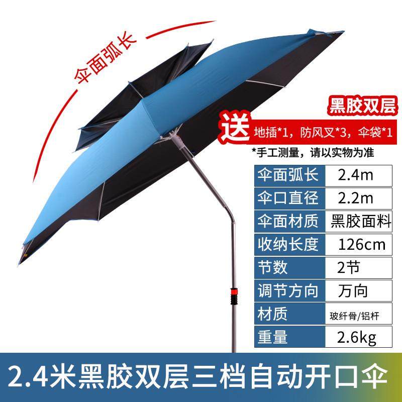 戴威营万向双层黑胶钓鱼伞2.0/2.2米2.4米折叠三档台钓伞防雨晒伞
