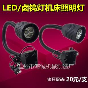 LED机床灯长臂软管数控车床冲床铣床机床黑色工作灯24v36v220v