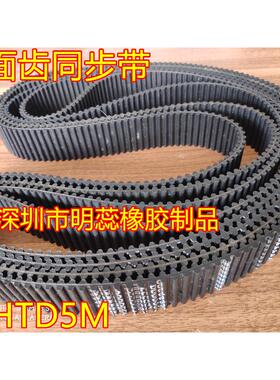 htd5m1150/1195/1200/1225/1250/1270/1295/1350双面齿同步带橡胶