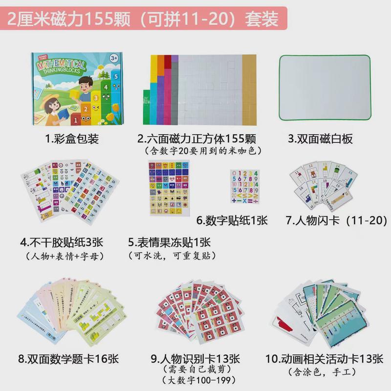 2.5cm2cm磁力数字积木磁性方块拼搭积木三视图教具立体观察模型