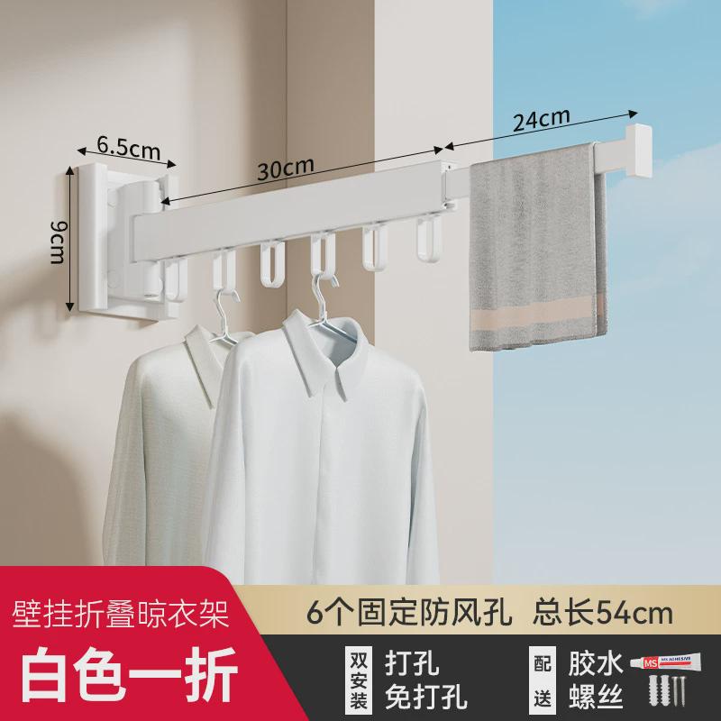 阳台架晾晒折叠壁挂式隐形晾衣杆可旋转防风伸缩挂衣架太空铝衣架