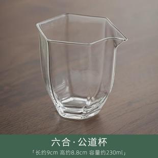 六合玻璃公道杯高硼硅加厚玻璃公杯分茶器匀杯雀嘴出水口断水利落