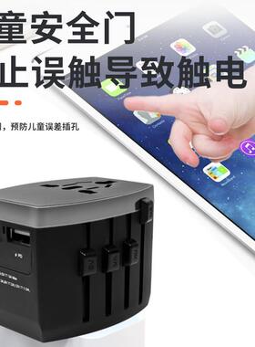 工厂PD30W40w转换插头全球通用转换插头旅行旅游转换插头转接头