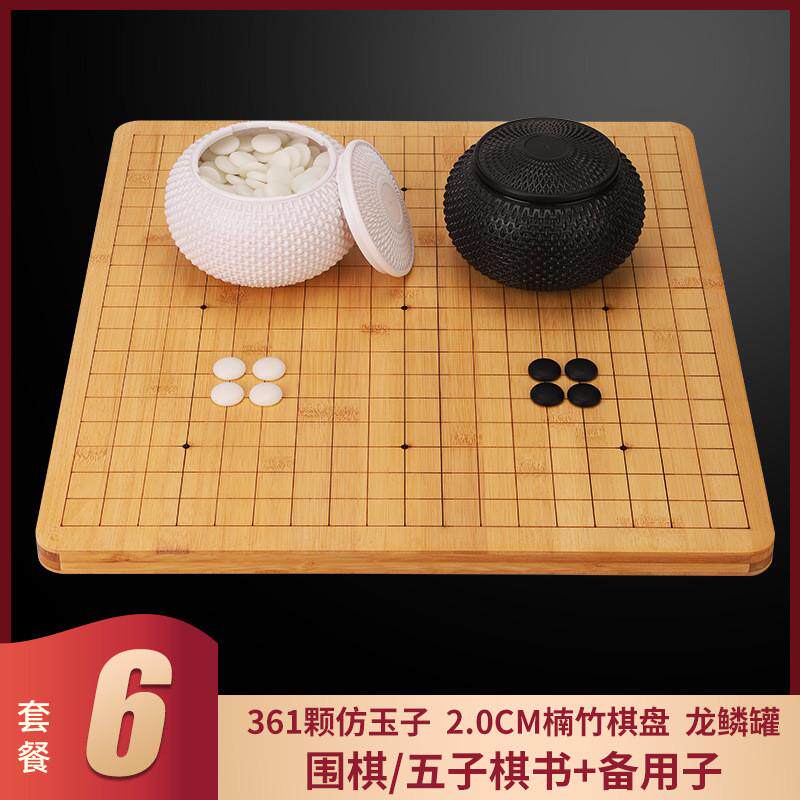木质五子棋子学生益智黑白标准双面棋盘实木入门围棋儿童初学套装