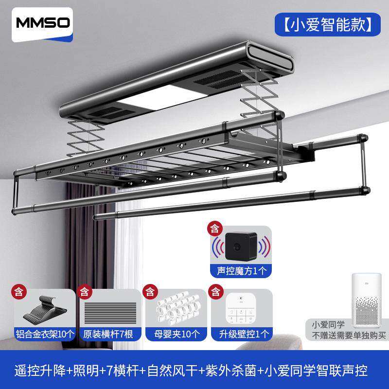 5nqj批发小尺寸电动晾衣架阳台智能遥控升降横向凉迷侧装户型自动