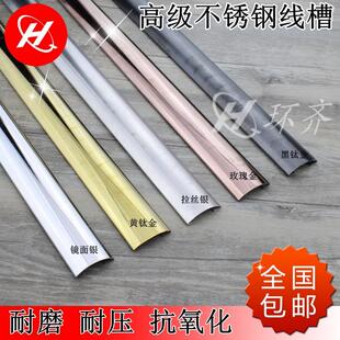 半圆不锈钢线槽金属地面走明装电线防踩保护管明线网线装饰铝合金