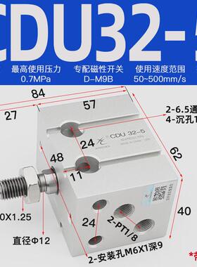 安装气动自由星辰小型气缸cu/cdu32-5/10/15/20/25/30/35/40/50-d