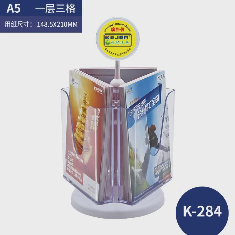 科记旋转桌面目录展示架宣传资料架单页彩页广告杂志架架折页多层