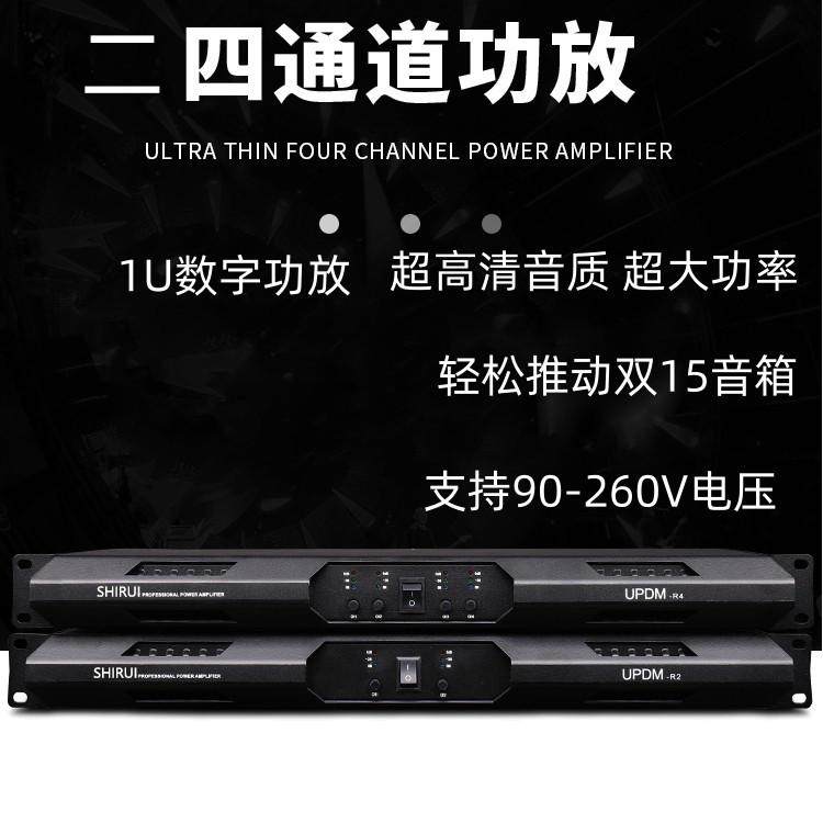专业功放双四通道数字功放 纯后级大功率户外演出室内K歌线阵音箱