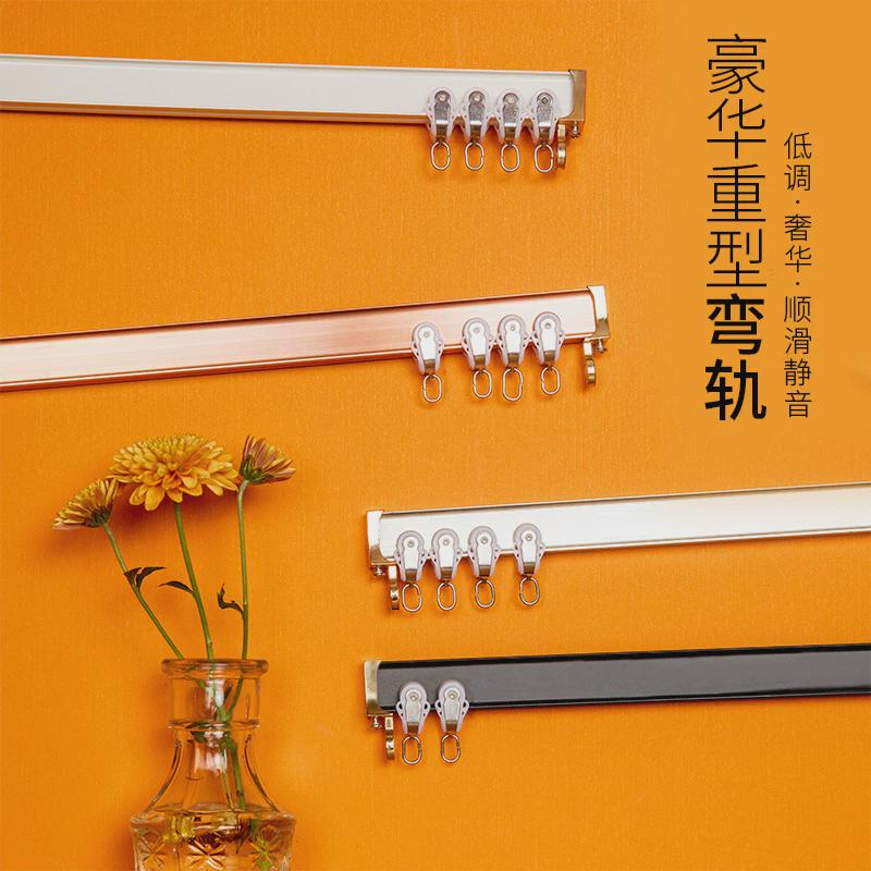 铝合金弯轨窗帘轨道窗帘杆滑轨单轨道双轨侧装顶装滑道导轨滑轮