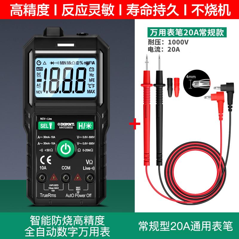 迷你表高精度全自动全智能傻瓜万用表数字家用电工小型表