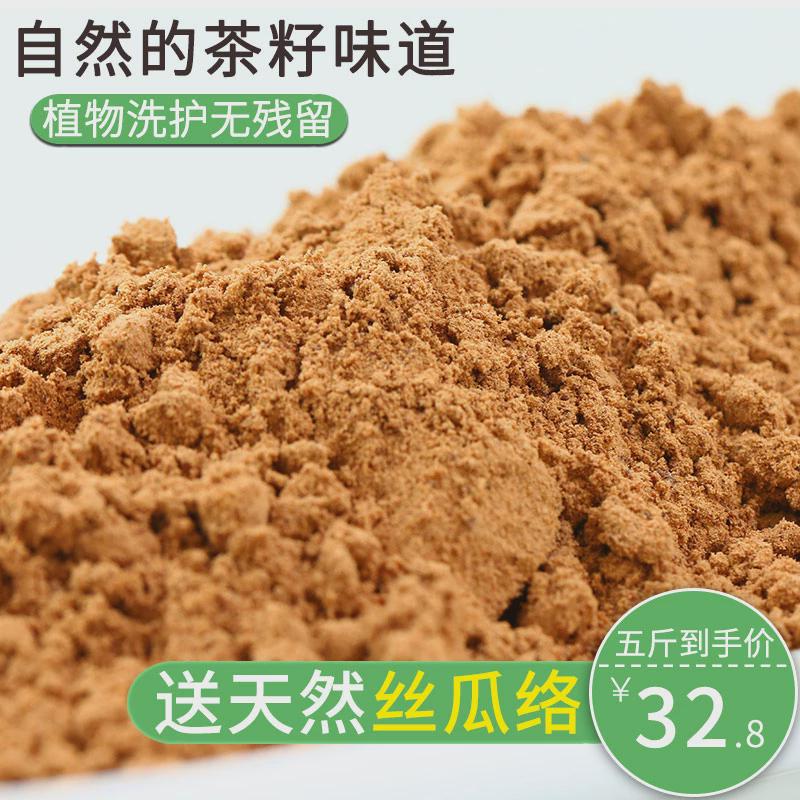 天之原生茶籽粉茶枯洗头洗碗洗水果茶麸饼家用天然清洁粉5斤桶装