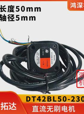 42直流低噪音刷马达dt42bl50-2300.1nm30w3000转24vdc高速无