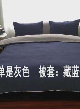 加工纯色被套150x200/x230/180x220学生被单被罩单件床上用品
