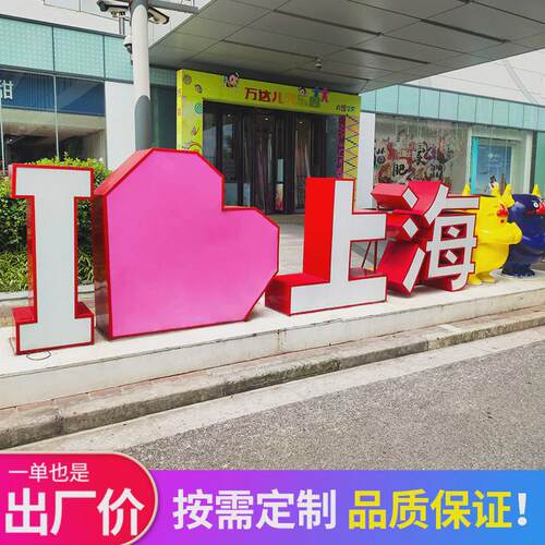 立体双面不锈钢字户外落地字3d斜坡铁皮烤漆景观字广告标识牌发光