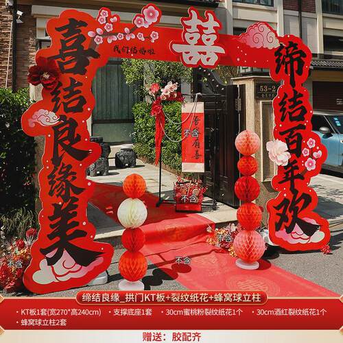 结婚支架专用kt板立柱婚宴礼庆现场景布置装饰大门口室外路引拱门