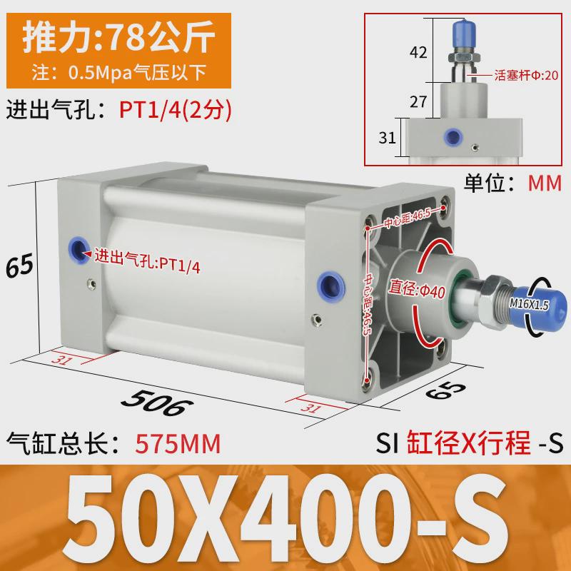 si大气缸大全标准推力sai40506380100125-25x75x150x200x300