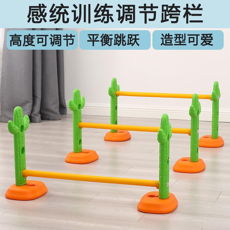 儿童仙人掌可调节跨栏幼儿园体能运动游戏感统训练器材跳高架钻洞