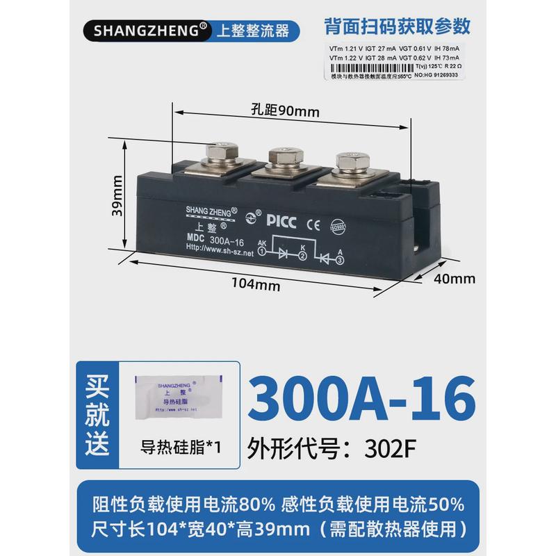 新款上海上整整流管大功率mdc50a100a110a200a1600v整流桥二级管