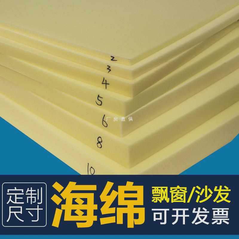 海绵垫高密度海绵坐垫沙发坐垫高弹力海棉垫子定芯海绵床垫海绵