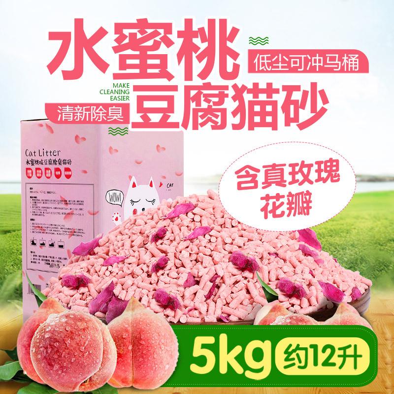 水蜜桃豆腐猫砂12l包邮原味玉米芯猫沙豆腐渣貓砂catlitter豆腐