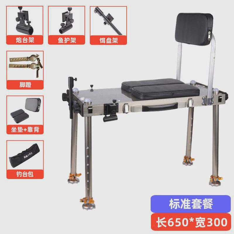 pyy钓四季新款小钓台钓椅一体加厚超轻折叠加宽侧板炮台伞架铝