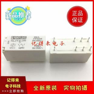 no.296129912vdc继电器10a8闭两开两脚n0.2961299