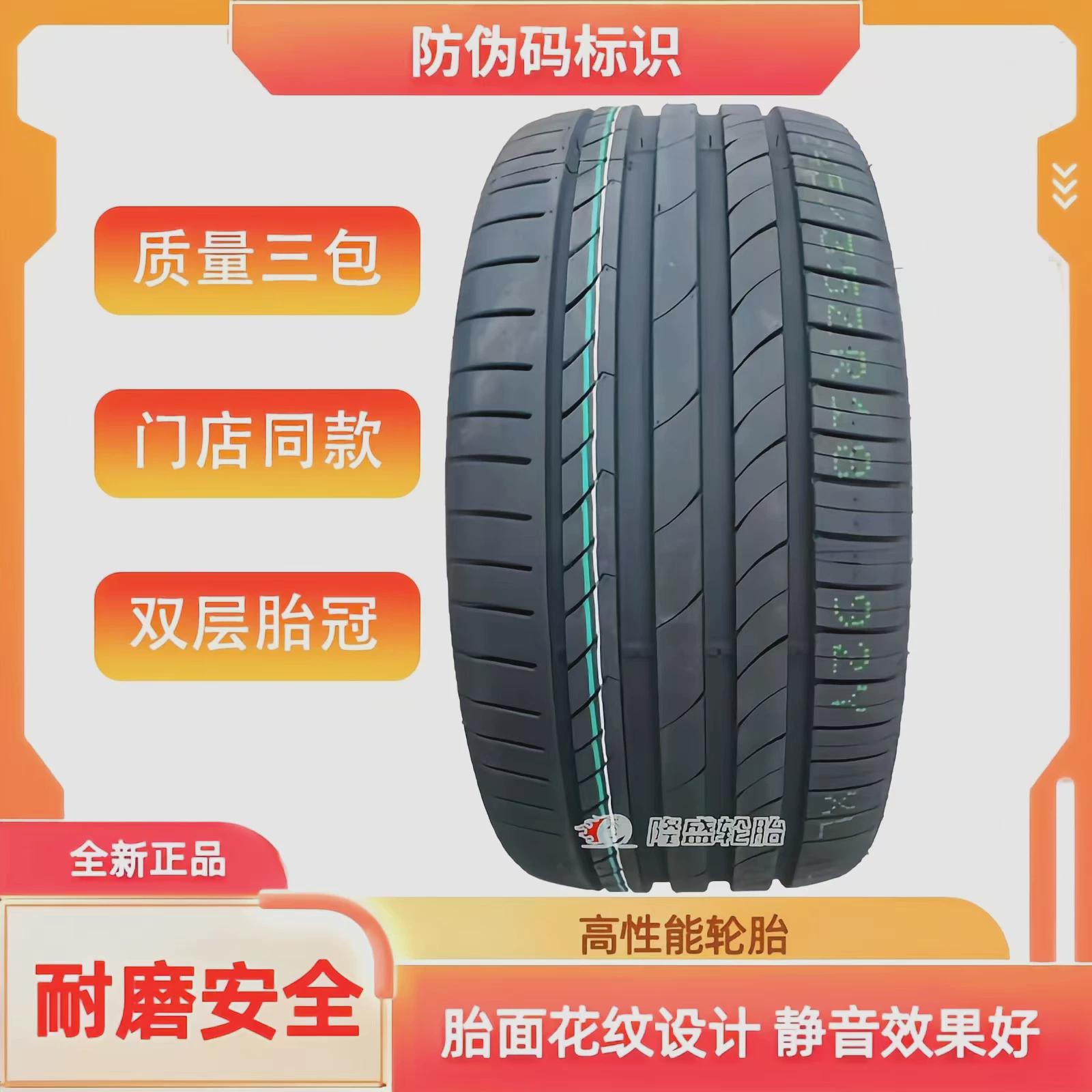 静音轮胎205/225/235/245/255/265/275/285/30R35R40R45R50R55R19