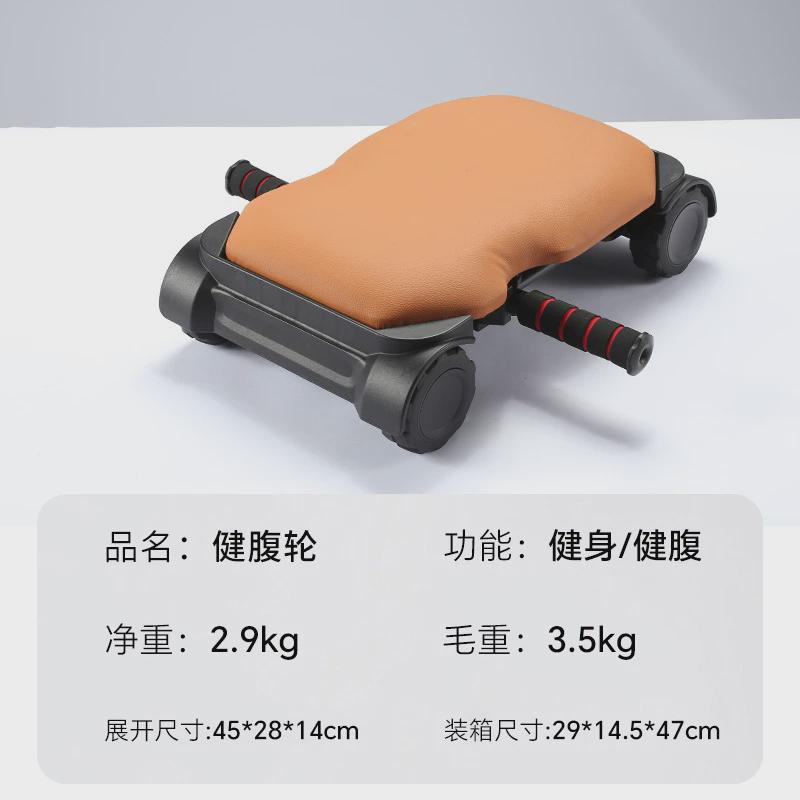 健腹轮自动回弹平板健身器材腹肌轮肌收腹训练器家用支撑健腹轮