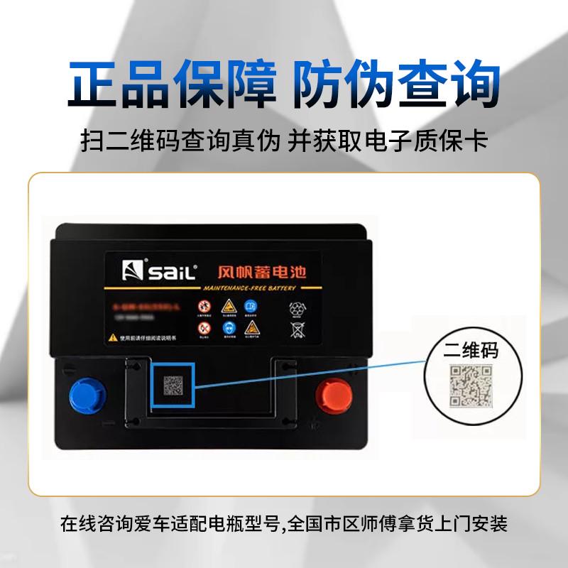 风帆蓄电池12V60AH适用长安悦翔志翔逸动莲花L3原装汽车电瓶L2350