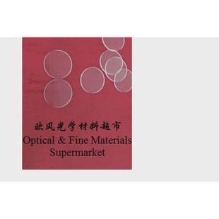 氟化钙窗片-CaF2基片-氟化钙窗口片-紫外红外氟化钙镜片-可定制