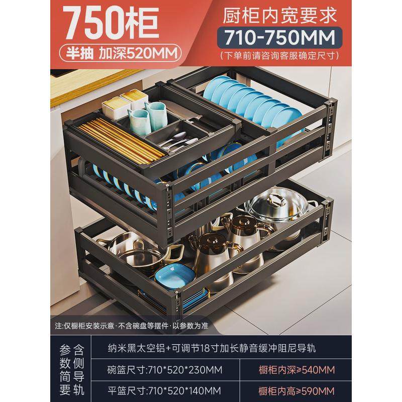 拉篮厨房橱柜双层抽屉式碗篮碗架放碗筷厨柜收纳碗柜内置物架新品
