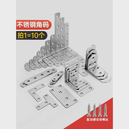 加厚不锈钢角码L型90度直角固定支架配件三角铁吊柜壁柜壁柜吊码