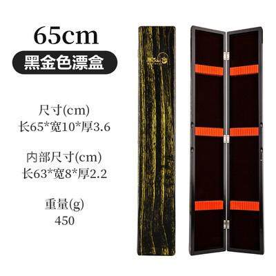 漂盒实木桐木浮漂盒大容量55/60/65cm多功能木制加长浮标盒